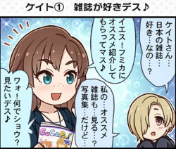 Rule 34 | 10s, 1koma, 2girls, aqua eyes, blonde hair, book, brown hair, character name, comic, earrings, freckles, hair over one eye, holding, holding book, idolmaster, idolmaster cinderella girls, idolmaster cinderella girls starlight stage, jewelry, kate (idolmaster), magazine (object), multiple girls, official art, open book, reading, red eyes, shirasaka koume, sleeves past wrists