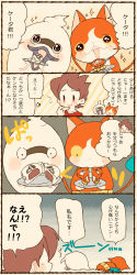 Rule 34 | 10s, 1boy, 4koma, amano keita, brown hair, cat, chiyoko (oman1229), comic, fangs, ghost, haramaki, highres, jibanyan, multiple tails, no mouth, notched ear, open mouth, plate, purple lips, short hair, sparkle, tail, translation request, two tails, whisper (youkai watch), traditional youkai, youkai watch