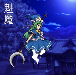 Rule 34 | 1girl, antinomy of common flowers, arm ribbon, blue capelet, blue hat, blue vest, bow, bowtie, breasts, capelet, character name, closed mouth, cloud, commentary, crescent moon, doyagao, english commentary, floating, full moon, ghost tail, green eyes, green hair, hair intakes, hakurei shrine, hat, hat ribbon, holding, holding staff, house, long hair, medium breasts, mima (touhou), moon, night, official style, pixelated, puffy short sleeves, puffy sleeves, ribbon, shirt, short sleeves, skirt, skirt set, smile, smug, solo, staff, sun print, the hammer (pixiv30862105), touhou, touhou (pc-98), tree, vest, wand, white ribbon, white shirt, wizard hat, yellow bow, yellow bowtie