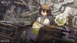 Rule 34 | 1girl, 3others, ambiguous gender, antenna hair, arknights, artist request, brown hair, chinese commentary, chinese text, coat, company name, copyright name, corrupted metadata, dutch angle, feathers, glasses, green sweater, highres, id card, indoors, lab coat, lanyard, looking at viewer, machinery, multiple others, official art, one eye closed, owl ears, ribbed sweater, semi-rimless eyewear, short hair, silence (arknights), solo focus, stairs, sweater, translation request, under-rim eyewear, white coat, yellow eyes