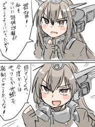 Rule 34 | 2koma, :d, black gloves, black hair, blush stickers, clenched hand, comic, gloves, hair between eyes, headgear, highres, kantai collection, long hair, looking at viewer, nagato (kancolle), open mouth, partially fingerless gloves, poyo (hellmayuge), red eyes, remodel (kantai collection), simple background, smile, speech bubble, translation request, upper body, v-shaped eyebrows, white background