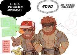 Rule 34 | 1koma, 2boys, angry, bara, bare pectorals, baseball cap, brown shirt, character request, clenched hands, comic, cowboy shot, dark-skinned male, dark skin, deformed, eyebrow cut, flaming eye, hat, hephaestus (housamo), male focus, mature male, multiple boys, muscular, muscular male, open clothes, open shirt, pectorals, pointing, pointing forward, red eyes, red hair, scar, shirt, short hair, talos (housamo), thick eyebrows, tokyo houkago summoners, tora d, translation request