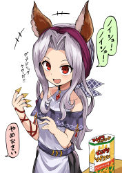 Rule 34 | 1girl, absurdres, animal ears, bare shoulders, bugles, bugles (food), bugles on fingers, cat ears, commentary request, ears through headwear, female focus, food on hand, granblue fantasy, halterneck, highres, long hair, looking at viewer, okitsugu, open mouth, ponytail, red eyes, scathacha (granblue fantasy), silver hair, smile, solo, translation request