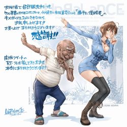 Rule 34 | 1boy, 1girl, age difference, ahoge, bald, black thighhighs, boots, breasts, brown eyes, brown hair, cleavage, dress, highres, jewelry, lacelace-up boots, large breasts, necklace, old, old man, older man and younger girl, short hair, tagme, thighhighs, translation request, unbalance