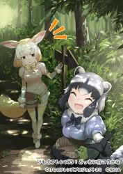 Rule 34 | 2girls, animal ears, basin, black neckwear, blonde hair, blue gloves, blue hair, blue sweater, blush, bow, bowtie, bucket, commentary request, common raccoon (kemono friends), elbow gloves, extra ears, fang, fennec (kemono friends), fox ears, fox girl, fox tail, fur trim, gloves, grey hair, kemono friends, koruse, multicolored hair, multiple girls, official art, open mouth, pink sweater, pleated skirt, pointing, puffy short sleeves, puffy sleeves, raccoon ears, raccoon girl, raccoon tail, short hair, short sleeves, skirt, sweater, tail, thighhighs, translation request, white hair, yellow gloves, yellow legwear, yellow neckwear, zettai ryouiki