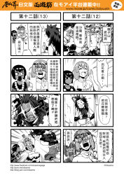 Rule 34 | 3girls, 4koma, angry, animal ears, apron, character request, chinese text, comic, gender request, genderswap, hairband, highres, journey to the west, kuimu lang, m/, monochrome, multiple 4koma, multiple girls, necklace, otosama, sha wujing, simple background, skull necklace, sweat, text focus, translation request, wolf ears, zhu bajie