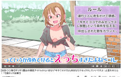 1girl brown_hair dnts_(yt_18over) fake_screenshot flashing green_eyes idolmaster idolmaster_cinderella_girls tada_riina tagme translation_request youtube