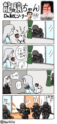 Rule 34 | 3girls, 4boys, 4koma, abyssal ship, aircraft carrier water oni, bad id, bad pixiv id, character request, comic, fallout (series), hai to hickory, jin-roh, jin roh, kantai collection, kerberos saga, multiple boys, multiple girls, northern ocean princess, parody, style parody, ta-class battleship, twitter username, ueda masashi (style), window