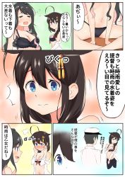 Rule 34 | 10s, admiral (kancolle), ahoge, bad id, bad pixiv id, bikini, black bra, blue eyes, bra, braid, breasts, cleavage, comic, covering privates, covering breasts, hands on own cheeks, hands on own face, kantai collection, long hair, naganami (kancolle), open mouth, ronguuta, shigure (kancolle), swimsuit, underwear, ushiotoko&amp;hiroshi