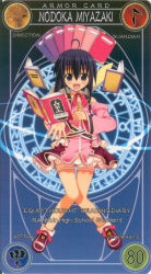 Rule 34 | 00s, 1girl, blue background, card (medium), mahou sensei negima!, miyazaki nodoka, pactio, solo