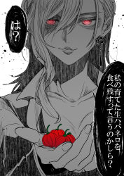 Rule 34 | 1girl, absurdres, alternate hairstyle, breasts, chili pepper, cleavage, collarbone, commentary request, earrings, evil smile, fingernails, flower earrings, food, fruit, glowing, glowing eyes, greyscale, habanero pepper, hair between eyes, hand up, highres, holding, holding food, jewelry, kazami yuuka, lips, long hair, looking at viewer, monochrome, naonakamura, parted lips, red eyes, shirt, smile, solo, spot color, touhou, translation request, upper body