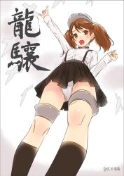 Rule 34 | 10s, 1girl, 2015, ama mitsuki, arm up, blush, brown eyes, brown hair, dated, from below, hat, kantai collection, long hair, looking at viewer, looking down, open mouth, panties, pleated skirt, ryuujou (kancolle), shikigami, skirt, smile, solo, suspenders, thigh strap, twintails, underwear, upskirt, visor cap, white panties