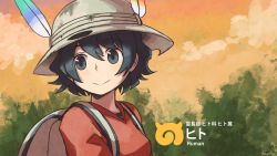 Rule 34 | 10s, 1girl, :&gt;, backpack, bag, black hair, blue eyes, blush, closed mouth, collarbone, feathers, helmet, japari symbol, kaban (kemono friends), kemono friends, looking away, outdoors, pith helmet, red shirt, sachy (sachichy), shirt, short hair, smile, solo, sunset, translation request