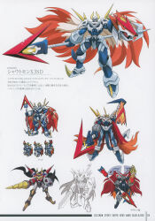 Rule 34 | 1boy, absurdres, armor, artbook, bandai, beta design, cannon, cape, concept art, digimon, digimon (creature), highres, holding, holding shield, holding weapon, horns, knight, lance, multiple views, no humans, official art, polearm, scan, shield, shoutmon x3sd, simple background, sketch, skull, skull and crossbones, translation request, weapon, white background