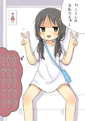 Rule 34 | 1girl, bag, blush, bowlegged pose, brown eyes, brown hair, double v, empty eyes, hair ornament, hairclip, highres, jitome, legs apart, low twintails, nanoningen (anapoko), original, restroom, restroom sign, shaded face, shoulder bag, sign, solo, speech bubble, standing, sweatdrop, thought bubble, translated, twintails, v