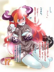 Rule 34 | 1girl, ahoge, aqua eyes, bare legs, blue skin, blush, breasts, cleavage, cleavage cutout, clothes writing, clothing cutout, colored skin, demon girl, demon horns, demon tail, heart, hera (p&amp;d), horns, large breasts, long hair, long sleeves, looking at viewer, meme attire, multicolored hair, open-chest sweater, open mouth, orange hair, panties, pink panties, pointy ears, puzzle &amp; dragons, red hair, ribbed sweater, sitting, sleeves past wrists, solo, sweatdrop, sweater, tail, toe scrunch, toenails, torimahera, translation request, two-tone hair, underwear, very long hair, yokozuwari
