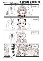 Rule 34 | 4girls, 4koma, ^^^, ahoge, alternate costume, blush, bow, collarbone, comic, commentary request, dog tags, eyepatch, greyscale, hair between eyes, hair bow, highres, kantai collection, kuma (kancolle), long hair, looking at viewer, monochrome, multiple girls, notice lines, open mouth, sendai (kancolle), short hair, short ponytail, sparkle background, tenryuu (kancolle), translation request, yua (checkmate), yuubari (kancolle)