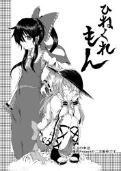 Rule 34 | 2girls, ascot, bare shoulders, bow, closed eyes, detached sleeves, greyscale, grin, hair bow, hair over one eye, hair tubes, hakurei reimu, hat, hinanawi tenshi, judo fuu, jyudo fuu, long hair, long sleeves, looking at viewer, monochrome, multiple girls, pants, sarashi, shoes, simple background, smile, touhou, white background, wide sleeves, wristband