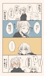 Rule 34 | 2girls, 4koma, ^^^, blush, comic, embarrassed, fate/grand order, fate (series), frown, green eyes, highres, holding, hood, hoodie, jack the ripper (fate/apocrypha), multiple girls, penthesilea (fate), scar, scar across eye, scar on face, tagme, two-handed, v-shaped eyebrows
