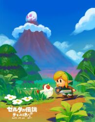 Rule 34 | 1boy, :o, artist name, ayumi (830890), bird, black eyes, blonde hair, blue sky, boots, brown footwear, chicken, cloud, commentary request, cucco, dated, day, egg, flower, grass, green hat, green tunic, hat, highres, holding, holding shield, holding sword, holding weapon, link, long sleeves, looking at another, male focus, mountain, nintendo, open mouth, outdoors, path, phrygian cap, plant, pointy ears, road, shield, short hair, sidelocks, signature, sky, solid oval eyes, solo, standing, sword, the legend of zelda, the legend of zelda: link&#039;s awakening, translation request, tree, tunic, weapon, white flower, windfish&#039;s egg