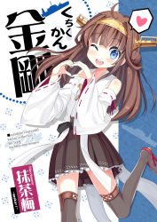 Rule 34 | 10s, 1girl, ;d, ahoge, bare shoulders, black skirt, black thighhighs, blue eyes, brown hair, detached sleeves, english text, head tilt, headband, headgear, heart, heart hands, highres, kantai collection, kongou (kancolle), leg up, looking at viewer, macchaume, nontraditional miko, one eye closed, open mouth, pleated skirt, ribbon-trimmed sleeves, ribbon trim, round teeth, skirt, smile, solo, spoken heart, standing, standing on one leg, teeth, thighhighs, aged down, zettai ryouiki