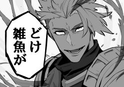 Rule 34 | 1boy, absurdres, achilles (fate), armor, commentary request, fate (series), haruakira, highres, looking at viewer, lower teeth only, male focus, monochrome, open mouth, short hair, shoulder armor, solo, speech bubble, teeth, translation request, turtleneck, undercut, upper body