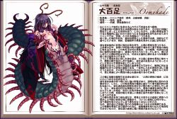 Rule 34 | 1girl, antennae, arthropod girl, bare shoulders, blush, centipede girl, character profile, japanese clothes, kenkou cross, kimono, long hair, long sleeves, looking at viewer, monster girl, monster girl encyclopedia, monster girl encyclopedia ii, navel, official art, oomukade (monster girl encyclopedia), partially undressed, purple hair, tattoo, text focus, translation request, wide sleeves