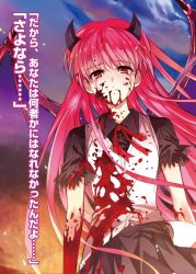 Rule 34 | 1girl, black shirt, black skirt, blood, blood on clothes, blood on face, floating hair, from below, hair between eyes, ichiban ushiro no daimaou, itou souichi, long hair, looking at viewer, neck ribbon, non-web source, novel illustration, official art, outdoors, parted lips, pink hair, pleated skirt, red eyes, red ribbon, ribbon, shirt, short sleeves, skirt, solo, standing, very long hair, wings