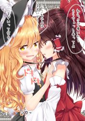 Rule 34 | &gt;:o, 2girls, annoyed, bare shoulders, bdsm, blonde hair, blouse, blush, bound together, bow, brown hair, chain, chained, choker, collar, d:, detached sleeves, ear blush, forehead-to-forehead, hair bow, hair ribbon, hair tubes, hakurei reimu, hat, hat bow, heads together, highres, hug, imminent kiss, kirisame marisa, large bow, long hair, looking away, multiple girls, open mouth, puffy short sleeves, puffy sleeves, pushing, rankasei, red eyes, ribbon, sarashi, shirt, short sleeves, skirt, skirt set, sweat, touhou, v-shaped eyebrows, wavy hair, wavy mouth, witch hat, yellow eyes, yuri
