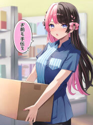 Rule 34 | 1girl, absurdres, black bow, black hair, blue eyes, blue shirt, blush, bow, box, breast pocket, buttons, cardboard box, carrying, collared shirt, commentary, convenience store, gerbera152, highres, long hair, multicolored hair, open mouth, pink bow, pink hair, pink nails, pocket, shirt, shop, short sleeves, striped clothes, striped shirt, tachibana hinano (vtuber), translated, two-tone hair, uniform, vertical-striped clothes, vertical-striped shirt, virtual youtuber, vspo!