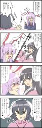 Rule 34 | 3girls, 4koma, absurdres, anger vein, angry, animal ears, april fools, comic, crying, female focus, flat color, highres, houraisan kaguya, inaba tewi, mana (gooney), multiple girls, poison, reisen udongein inaba, touhou, translated, white background, yuri