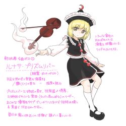 Rule 34 | 1girl, black footwear, black headwear, black skirt, black vest, blonde hair, bow (music), character name, crescent, floating, floating object, frilled headwear, full body, highres, instrument, long sleeves, looking at viewer, lunasa prismriver, mary janes, outstretched arm, perfect cherry blossom, rinui, shirt, shoes, short hair, simple background, skirt, socks, solo, touhou, translation request, vest, violin, wall of text, white background, white shirt, white socks, yellow eyes