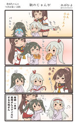 Rule 34 | 3girls, 4koma, alternate hairstyle, brown hair, comic, commentary request, eating, food, green hair, highres, holding, holding food, kantai collection, long hair, megahiyo, multiple girls, musical note, pleated skirt, ponytail, quaver, red skirt, shoukaku (kancolle), skirt, speech bubble, translation request, twitter username, white hair, yamato (kancolle), zuikaku (kancolle)
