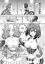 Rule 34 | animal ears, bouncing breasts, breasts, cleavage, collar, collarbone, commentary request, eishin flash (umamusume), greyscale, horse ears, horse tail, long hair, medium breasts, monochrome, ryoji (nomura ryouji), surprised, tail, thighhighs, translation request, umamusume, walking, yamanin zephyr (umamusume)