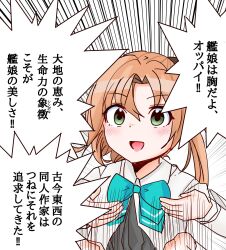 Rule 34 | 1girl, afterimage, akigumo (kancolle), aqua bow, aqua bowtie, blazer, bow, bowtie, brown hair, commentary request, emphasis lines, green eyes, highres, jacket, kantai collection, long hair, open mouth, ponytail, shouhou-san daisuki teitoku, solo, translation request, upper body, white jacket