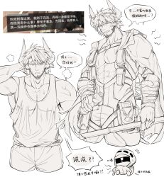 Rule 34 | 1boy, abs, ambiguous gender, arknights, bara, chinese commentary, chinese text, cow horns, doctor (arknights), facial hair, game screenshot, hank stark, highres, horns, humus (arknights), monochrome, pectorals, pointy ears, shirt, sleeveless, sleeveless shirt, speech bubble, sweat, translation request, white background