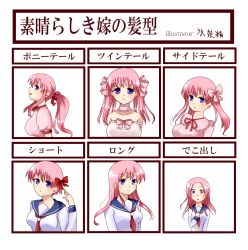 Rule 34 | alternate hairstyle, blue eyes, haramura nodoka, highres, pink hair, saki (manga), school uniform, serafuku, tagme, tondabayashi koori