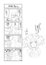 Rule 34 | 1boy, 1girl, 4koma, :d, bare shoulders, breasts, character request, cleavage, comic, commentary request, faceless, faceless male, furry, greyscale, halterneck, monochrome, monster girl, monster musume no iru nichijou, monster musume no iru nichijou online, okayado, open mouth, short hair, sketch, small breasts, smile, speech bubble, sweatdrop, topless male, translation request