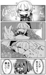 Rule 34 | 2girls, 4koma, absurdres, afterimage, animal, artoria pendragon (all), artoria pendragon (fate), bed, blush, cavall the 2nd, closed eyes, closed mouth, comic, covering face, dog, eyebrows hidden by hair, fate/grand order, fate (series), fujimaru ritsuka (female), fur-trimmed headwear, fur trim, gloves, greyscale, hair between eyes, hair ribbon, hat, highres, hood, hood down, hooded jacket, huge filesize, jacket, jako (jakoo21), long hair, long sleeves, low ponytail, lying, monochrome, multiple girls, nightcap, on side, one side up, open clothes, open jacket, pillow, ponytail, ribbon, saber alter, sleepy, sleeves past wrists, smile, tail, tail wagging, tongue, tongue out, translation request, under covers, very long hair