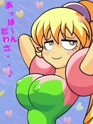 Rule 34 | 1girl, arms behind head, artist request, blonde hair, breasts, covered erect nipples, fumu, green eyes, kirby, kirby (series), large breasts, nintendo, personification, ponytail, smile, smug, solo