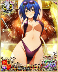 Rule 34 | 1girl, blue hair, breasts, card (medium), character name, chess piece, green hair, high school dxd, high school dxd pi, knight (chess), large breasts, multicolored hair, official art, short hair, solo, source request, streaked hair, swimsuit, trading card, two-tone hair, xenovia quarta, yellow eyes