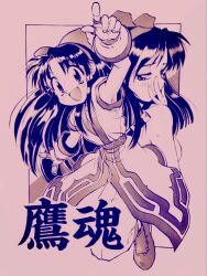 Rule 34 | 2girls, ainu clothes, arm up, armpits, backboob, black hair, breasts, covering own mouth, dual persona, fingerless gloves, gloves, half-closed eyes, highres, hisashi kadota, index finger raised, japanese text, large breasts, legs, long hair, looking at viewer, looking back, multiple girls, murasaki nakoruru, nakoruru, nude, open mouth, pants, samurai spirits, seductive gaze, small breasts, smile, snk, thighs, traditional media, weapon