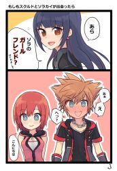 Rule 34 | 1boy, blue eyes, breasts, brown hair, check translation, cleavage, closed mouth, comic, commentary request, hood, hoodie, jewelry, jyaco7777, kairi (kingdom hearts), kingdom hearts, kingdom hearts iii, medium hair, multiple girls, necklace, partially translated, short hair, skuld (kingdom hearts), sora (kingdom hearts), spiked hair, translation request