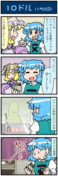 Rule 34 | 2girls, 4koma, animal hat, arrow (symbol), artist self-insert, basket, blonde hair, blue eyes, blue hair, closed eyes, comic, commentary request, counter, faceless, female focus, flat color, gradient background, hands in opposite sleeves, hat, heterochromia, highres, indoors, japanese clothes, juliet sleeves, long sleeves, mizuki hitoshi, mob cap, multicolored hair, multiple girls, open mouth, mob cap, puffy sleeves, red eyes, short hair, smile, sweat, nervous sweating, tassel, tatara kogasa, touhou, translation request, upper body, vest, wide sleeves, yakumo ran