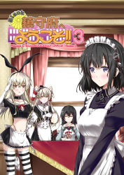Rule 34 | 10s, 1boy, 4girls, ^ ^, admiral (kancolle), alternate costume, amatsukaze (kancolle), black hair, black panties, blonde hair, blush, brown eyes, closed eyes, crop top, cup, elbow gloves, enmaided, gloves, grey eyes, haguro (kancolle), hair ornament, hair ribbon, hair tubes, hairband, hairclip, highleg, highleg panties, kantai collection, long hair, looking at viewer, maid, maid headdress, midriff, mikage takashi, multiple girls, navel, ooyodo (kancolle), open mouth, own hands together, panties, ribbon, salute, school uniform, serafuku, shimakaze (kancolle), short hair, skirt, smile, striped clothes, striped legwear, striped thighhighs, teacup, teapot, thighhighs, twintails, two side up, underwear, when you see it, white gloves