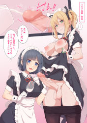 Rule 34 | 2girls, apron, black dress, black legwear, blonde hair, blue eyes, blue hair, breasts, breasts out, censored, closed mouth, clothes lift, clothes pull, cum, cum in container, cum in cup, cup, dress, dress lift, drinking glass, ejaculation, erection, fingernails, futa with female, futanari, gloved handjob, gloves, green eyes, green nails, hair between eyes, handjob, highres, kujya, large breasts, lifted by self, long fingernails, looking at viewer, maid, maid headdress, mosaic censoring, multiple girls, nail polish, nipples, open mouth, original, pantyhose, pantyhose pull, penis, projectile cum, puffy short sleeves, puffy sleeves, short hair, short sleeves, speech bubble, testicles, translated, white apron, white gloves, wrist cuffs