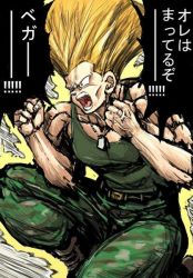 Rule 34 | 1990s (style), 1boy, american flag, angry, big hair, blonde hair, blue eyes, boots, camouflage, capcom, crossover, dog tags, dragon ball, dragonball z, fighting stance, guile, jewelry, male focus, military, military uniform, moto murabito, muscular, necklace, open mouth, parody, retro artstyle, short hair, solo, street fighter, street fighter ii (series), style parody, super saiyan, tank top, tattoo, translation request, uniform