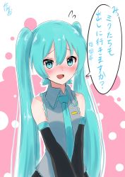 Rule 34 | 1girl, absurdres, aqua eyes, aqua hair, aqua necktie, bare shoulders, black skirt, black sleeves, blush, commentary request, detached sleeves, flying sweatdrops, grey shirt, hatsune miku, highres, long hair, looking at viewer, necktie, nose blush, open mouth, own hands together, shirt, signature, skirt, sleeveless, sleeveless shirt, smile, solo, speech bubble, standing, tatyaoekaki, translation request, twintails, upper body, very long hair, vocaloid