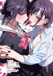 2girls absurdres age_progression artist_name barbell_piercing black_hair black_serafuku black_shirt black_skirt blue_shirt blush bow bowtie breasts chigusa_minori cleavage collared_shirt commentary_request copyright_name dress_shirt dual_persona ear_piercing earrings hamanasu_ruka highres industrial_piercing interlocked_fingers jewelry koutsugou_semi-friend looking_at_viewer medium_breasts mouth_hold multiple_girls necktie official_art open_mouth piercing pink_bow pink_bowtie pink_eyes pink_necktie pleated_skirt sailor_collar school_uniform second-party_source selfcest serafuku shirt shirt_tucked_in short_hair sidelocks skirt translation_request white_sailor_collar yuri