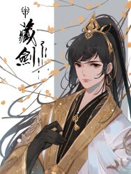 Rule 34 | 1boy, black gloves, black hair, blue eyes, branch, calligraphy, chinese clothes, chinese text, closed mouth, coat, flower, gloves, grey background, hair ornament, hand up, hanfu, highres, jianxia qingyuan (series), jianxia qingyuan online 3, long hair, looking at viewer, multicolored coat, ponytail, solo, two-tone background, two-tone coat, upper body, white background, white coat, yellow coat, yellow flower, yi er san